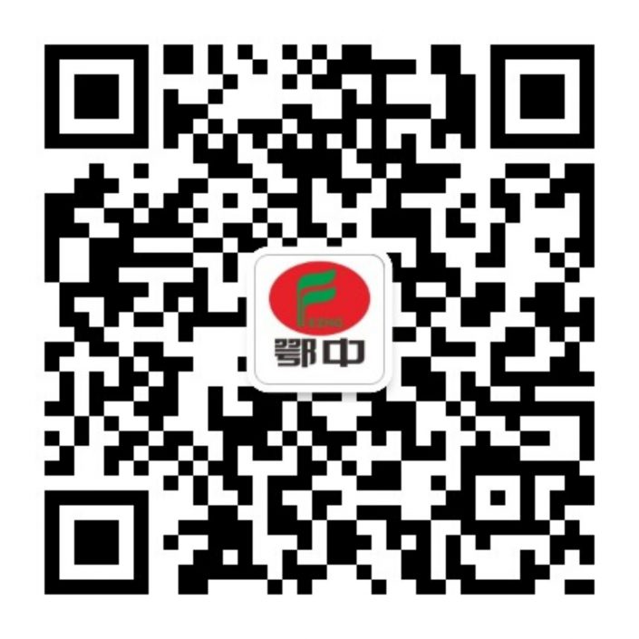 鄂中服務號二維碼